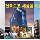 다원에셋컨설팅