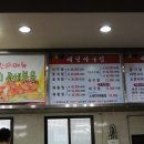 세정 아구찜 이미지