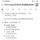 마이스터심슨 부대찌개 중대물빛공원점 이미지