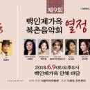 북촌가옥