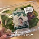지에스25 강남보금자리점 | 지에스 혜자샐러드 블랙페퍼 닭가슴살 후기