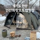 화랑오토캠핑장 화장실 이미지