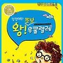 왕초보 우크렐레 이미지