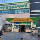 아산직매장 - 62130 | 아산직매장