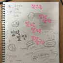 말랑말랭 이미지