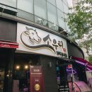 1997정육점
