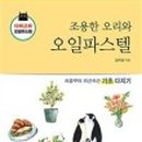 김정희오일 네이버블로그