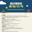 황산공원 캠핑장 오토사이트 이미지