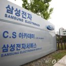 삼성전자서비스 주식회사 이미지