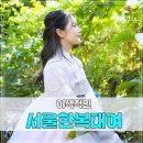 상상PC | 서울 데이트 장소 한복대여 전문점 이색적이야