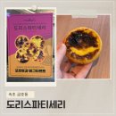 조광빌딩 | 속초 중앙시장 맛집 도리스파티세리 예약필수 디저트 솔직후기
