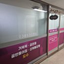 천안 쌍용동 체형교정 수가체형관리센터 거북목 저주파 고주파 후기