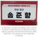 잠자는 백골공주가 한짓을? 민주당모략??, 프락치 지목 당사자가&#39;난 책임 국힘당원&#39; 이미지