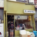 [노량진 혼밥] 노량진 쿡스테이크 하우스 솔직후기..