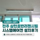 완산이엔씨