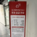 [면접] 대구 청년 정장 무료 대여 희망옷장 이용후기