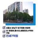 연세부동산중개법인주식회사 이미지