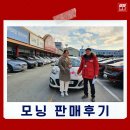 에브리데이 해피모닝~ 부산중고차 일공공일중고차아울렛과 상큼한 만남!