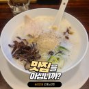 오레노라멘송파 | 송리단길 혼밥 맛집 라멘 추천, 오레노라멘 송파 방문 후기
