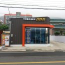 우리동네 정비사 김반장 이미지