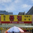 신당동 떡볶이 타운 닭발은 이 집이 제일 맛있어 24시신당동 종점 떡볶이
