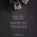 알레르망스핑크스군산점 이미지