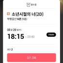 꽐라 - 동해시 청운1길 30 | 꽐라