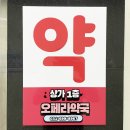 미사건강약국 이미지