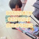 도봉로-8 | 미아사거리 뽑기방 총정리 잘되는곳 안되는곳 직접 비교