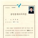 네트워크 공인중개사사무소 이미지