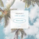 로라필라테스 - 천안시 서북구 월봉로 79 | 로라필라테스