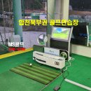 합천스크린골프연습장 이미지