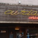 아웃닭평택역점 이미지