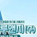 블루앤지(주)