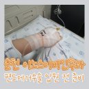 이노스이비인후과병원 이미지