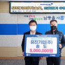 유진기업(주) 경인매일
