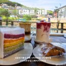 월넛커피 | [김포/월곶카페]디헤르 카페, 솔티월넛크림라떼&amp;수제딸기라떼&amp;디저트류 후기(feat.빵포장)
