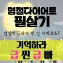 점핑다이어트 선부점