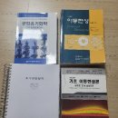 화공직 교재 판매합니다 이미지