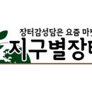 장터야채