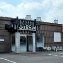 조선팔도갈비(본점) 이미지