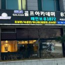 서서울 골프스쿨 | [여의도 골프레슨] 레인보우1872 서여의도점 ; 봄라운딩 준비 ♡
