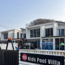 벤덤 풀빌라 펜션 | 경주 벤덤 키즈 풀빌라 내돈내산 후기｜아이랑 가기 좋은 가족숙소 추천