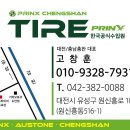고프로타이어샵 이미지