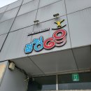 점핑고용인점(주) | 용인 점핑고 대형키즈카페 내돈내산 주말종일권 이용후기