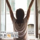 여의도튼튼척의원 이미지