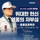 정전70주년 기념  이미지