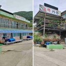 고목가든펜션 Daum카페