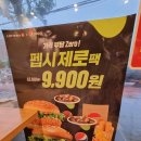 롯데리아원광대점 이미지