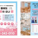 지움바디필라테스 - 서구 정림로 71 | 어깨통증 때문에 힘들다면? 대전목동자세교정 전문 지움바디필라테스 실제 후기 보고가세요💜